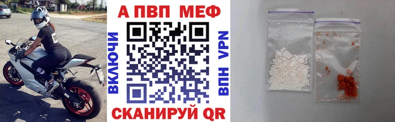Alpha PVP СК КРИС Красный Холм