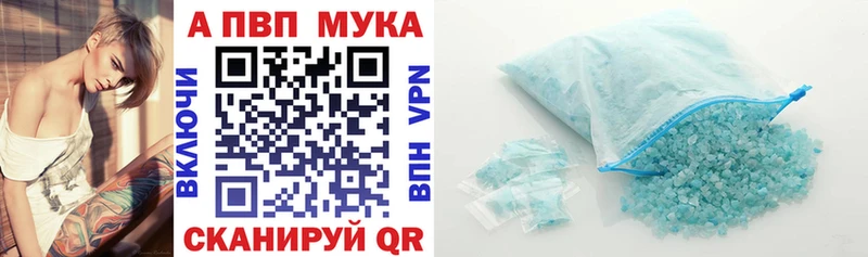 Купить закладки  Красный Холм  Alfa_PVP Crystall 