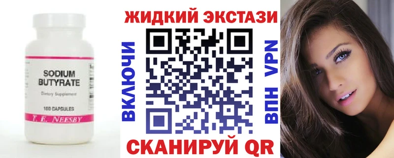 БУТИРАТ BDO 33% Красный Холм