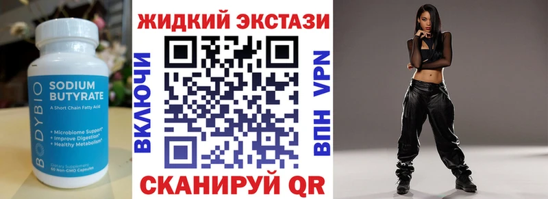 Купить закладки  Красный Холм  Бутират Butirat 