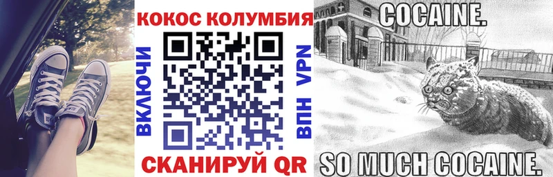 Cocaine Fish Scale Купить Красный Холм
