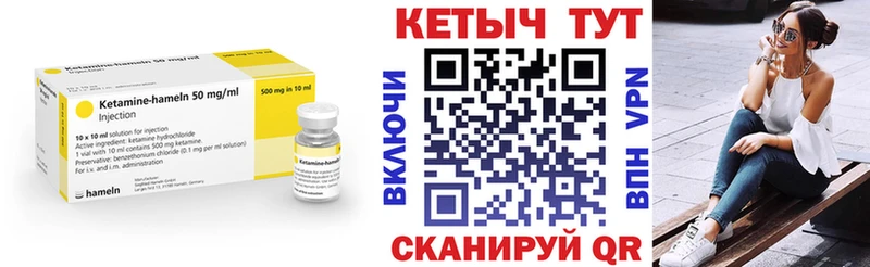 КЕТАМИН ketamine  Купить где  Красный Холм 