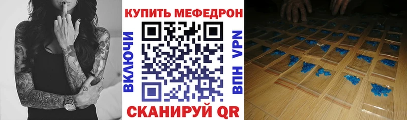 МЯУ-МЯУ mephedrone  Купить закладки  Красный Холм 