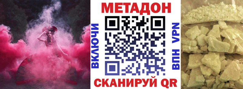 Купить закладки Красный Холм Метадон кристалл